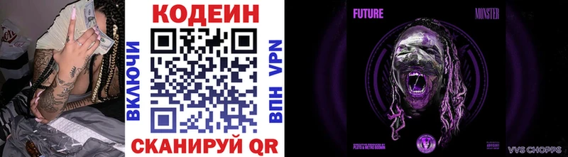 Codein Purple Drank где купить наркоту маркетплейс как зайти Салехард