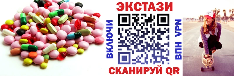 ЭКСТАЗИ 250 мг  купить закладку  Салехард 