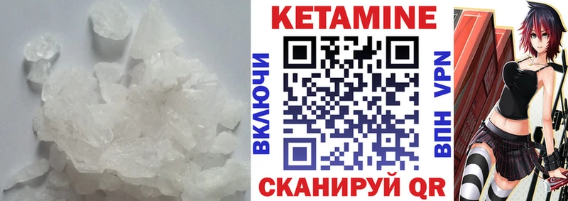 КЕТАМИН ketamine  Салехард 