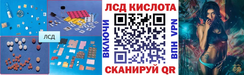 Лсд 25 экстази кислота  Салехард 